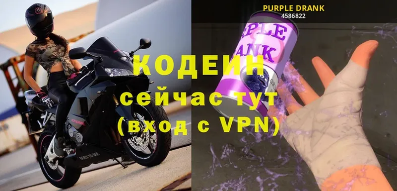 Codein Purple Drank  Сковородино 